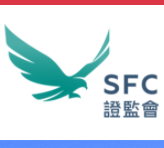 香港SFC查询