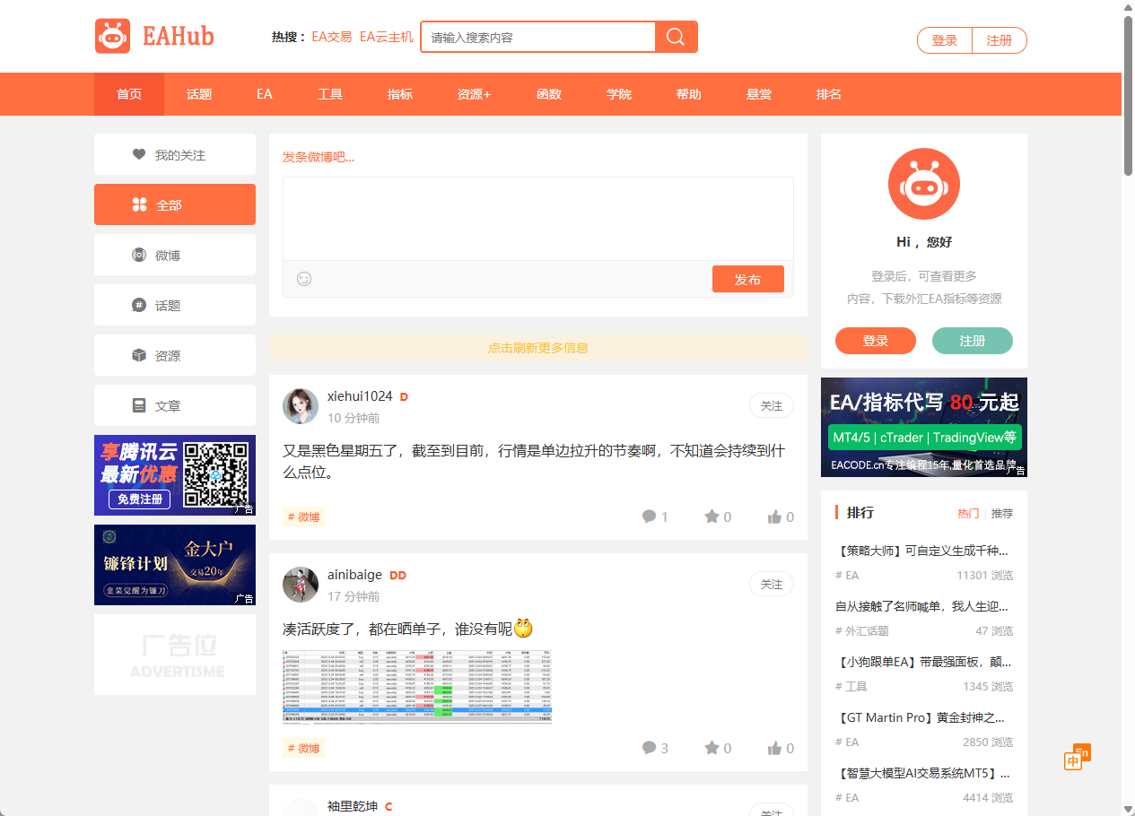 EAHub论坛