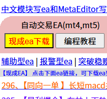 中文自主EA生成